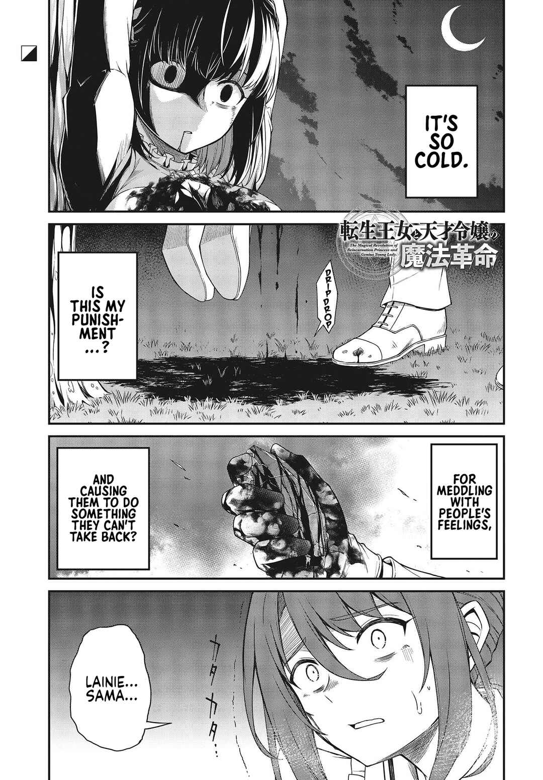 Tensei Oujo to Tensai Reijou no Mahou Kakumei Chapter 30 - Page 2