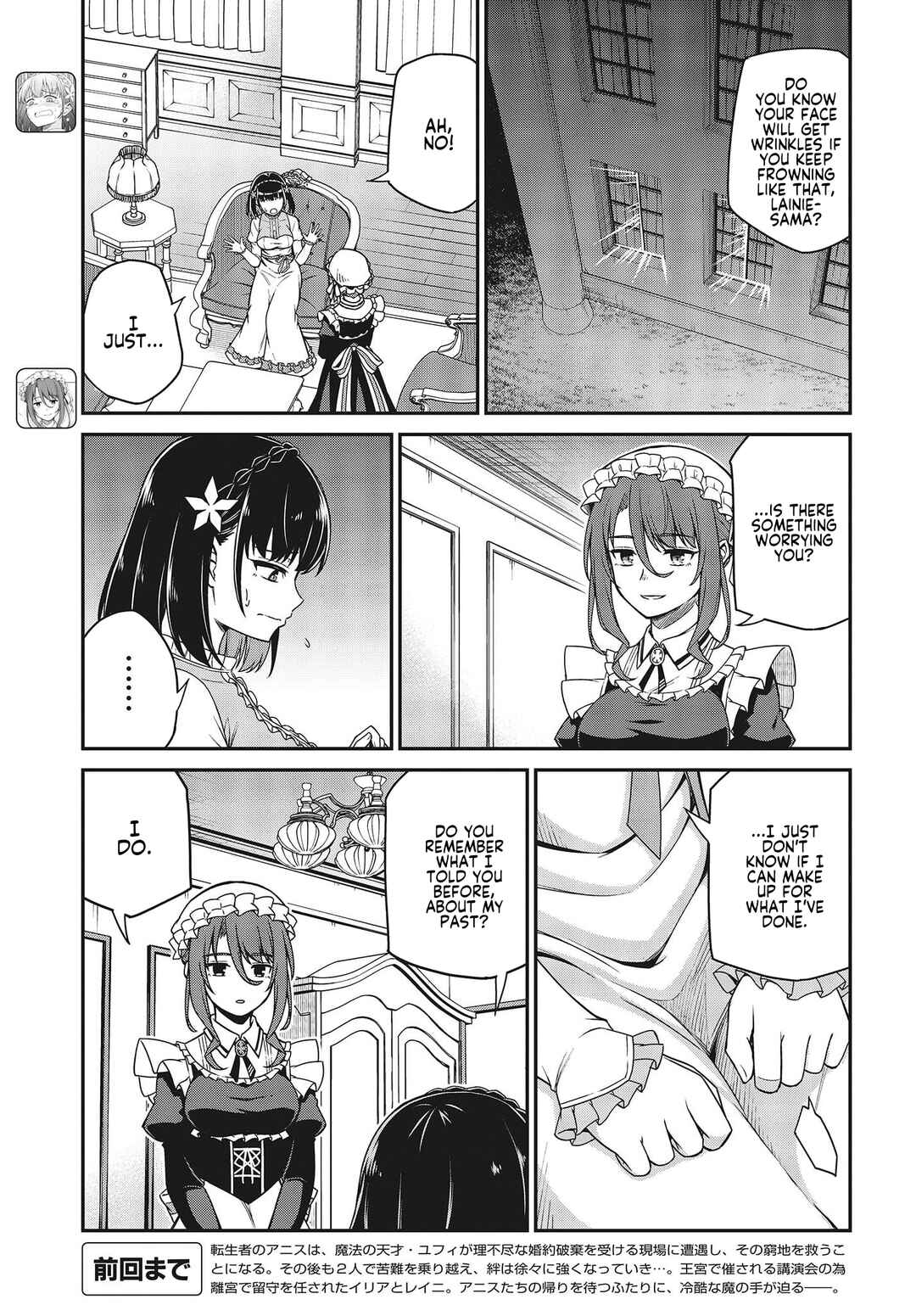 Tensei Oujo to Tensai Reijou no Mahou Kakumei Chapter 30 - Page 4