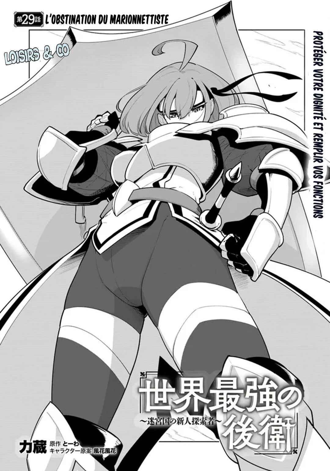 Sekai Saikyou no Kouei ~Meikyuukoku no Shinjin Tansakusha~ Chapter 29 - Page 1