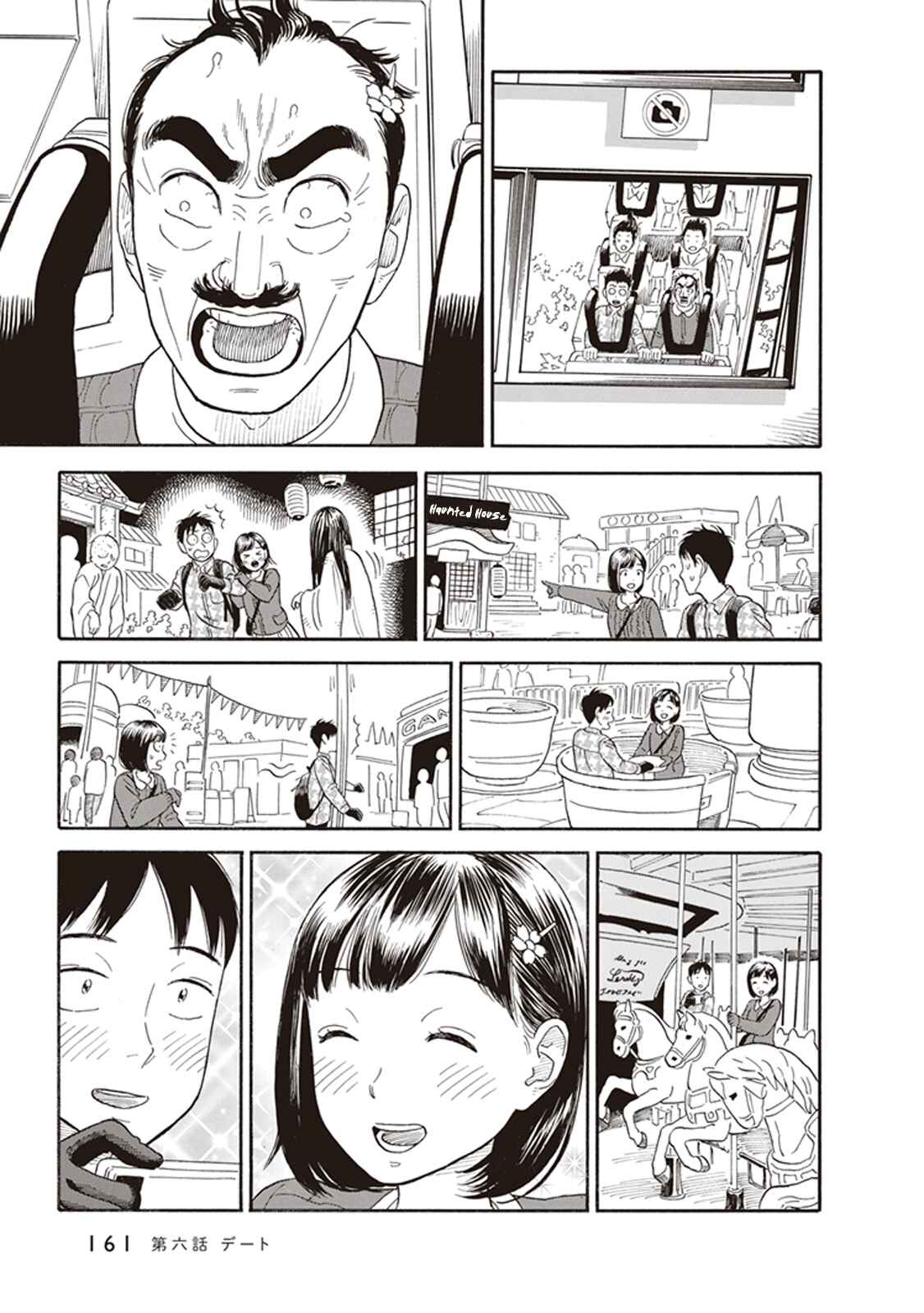 Kanojo wa Otou-san Chapter 6 - Page 15
