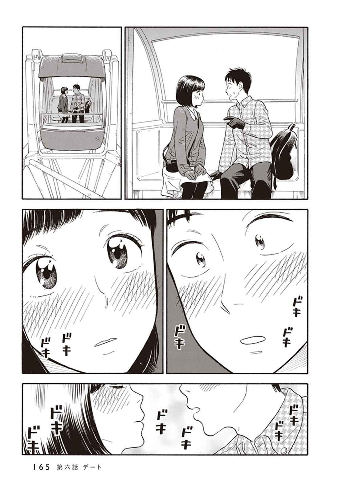 Kanojo wa Otou-san Chapter 6 - Page 19