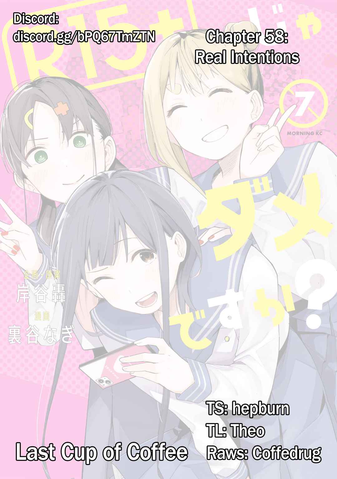 R15+ ja Dame desu ka? Chapter 58 - Page 22