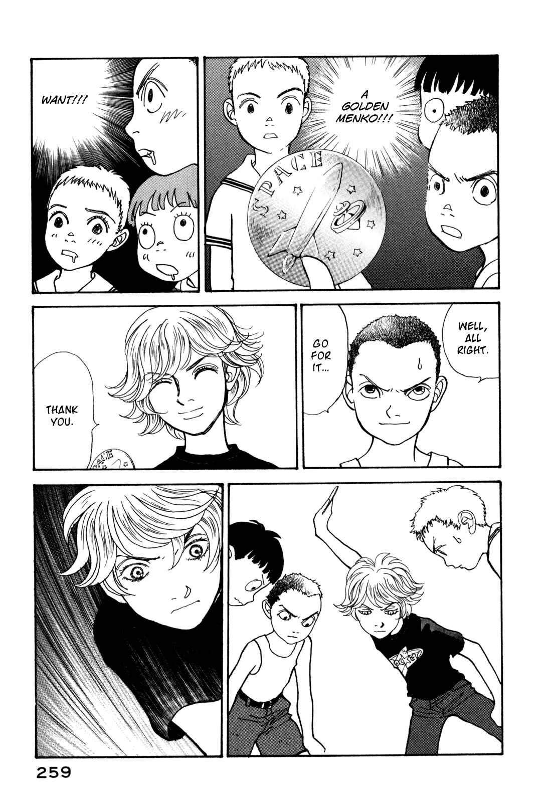 Fushigi na Shounen Chapter 18 - Page 17