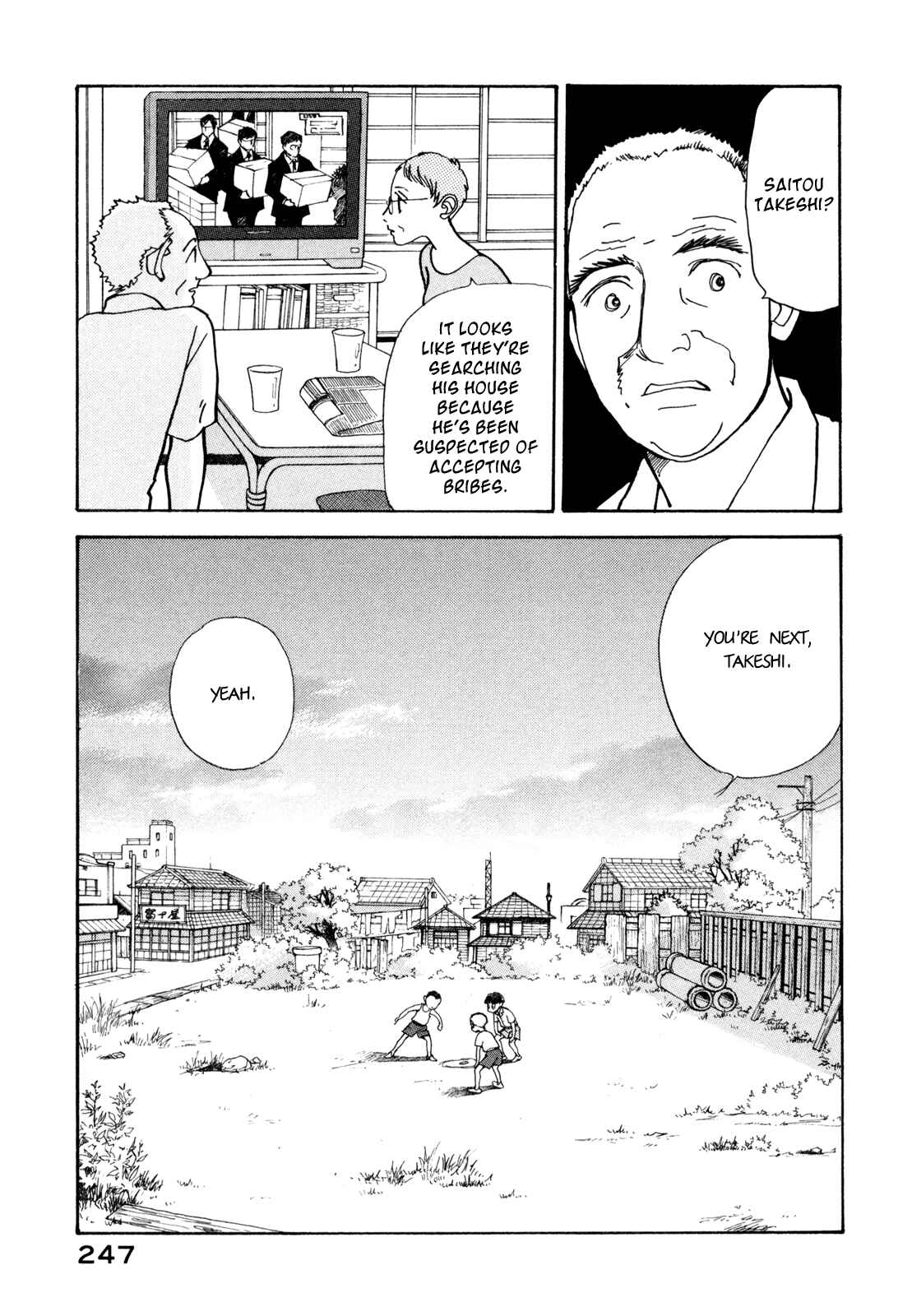 Fushigi na Shounen Chapter 18 - Page 5