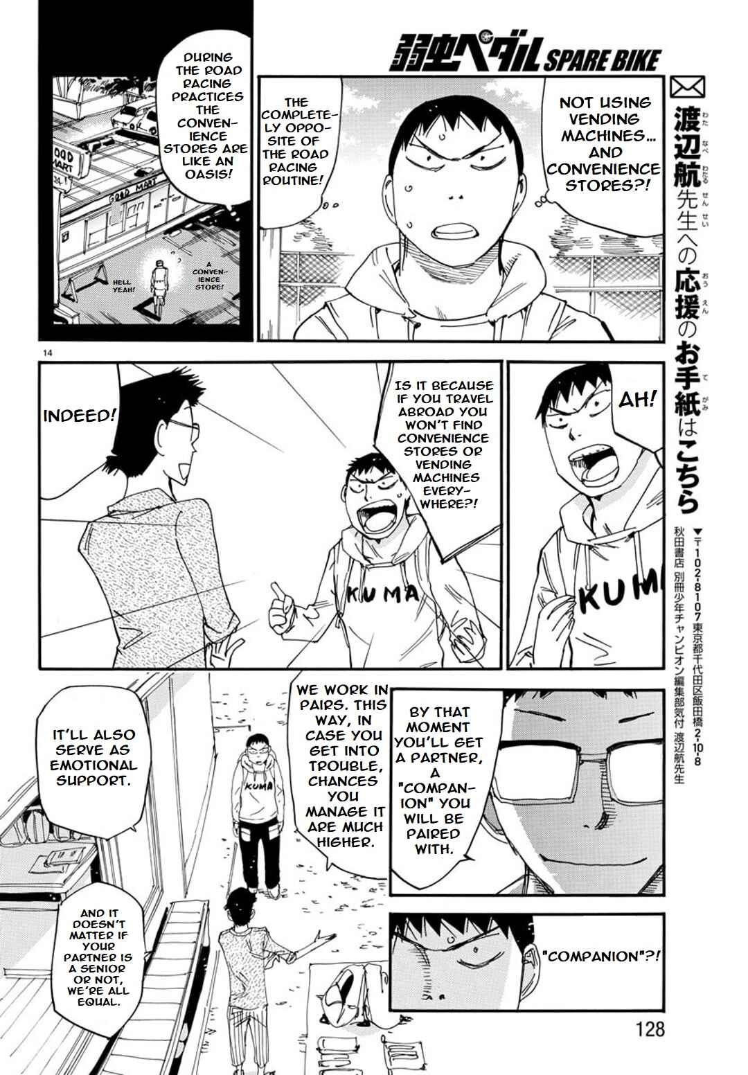 Yowamushi Pedal - Spare Bike Chapter 95 - Page 13
