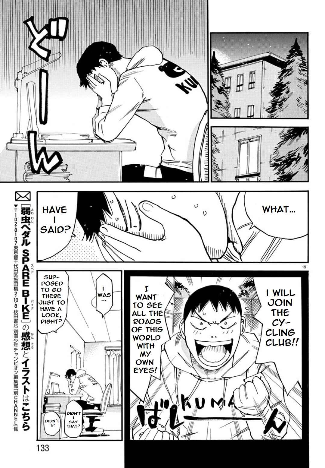 Yowamushi Pedal - Spare Bike Chapter 95 - Page 18