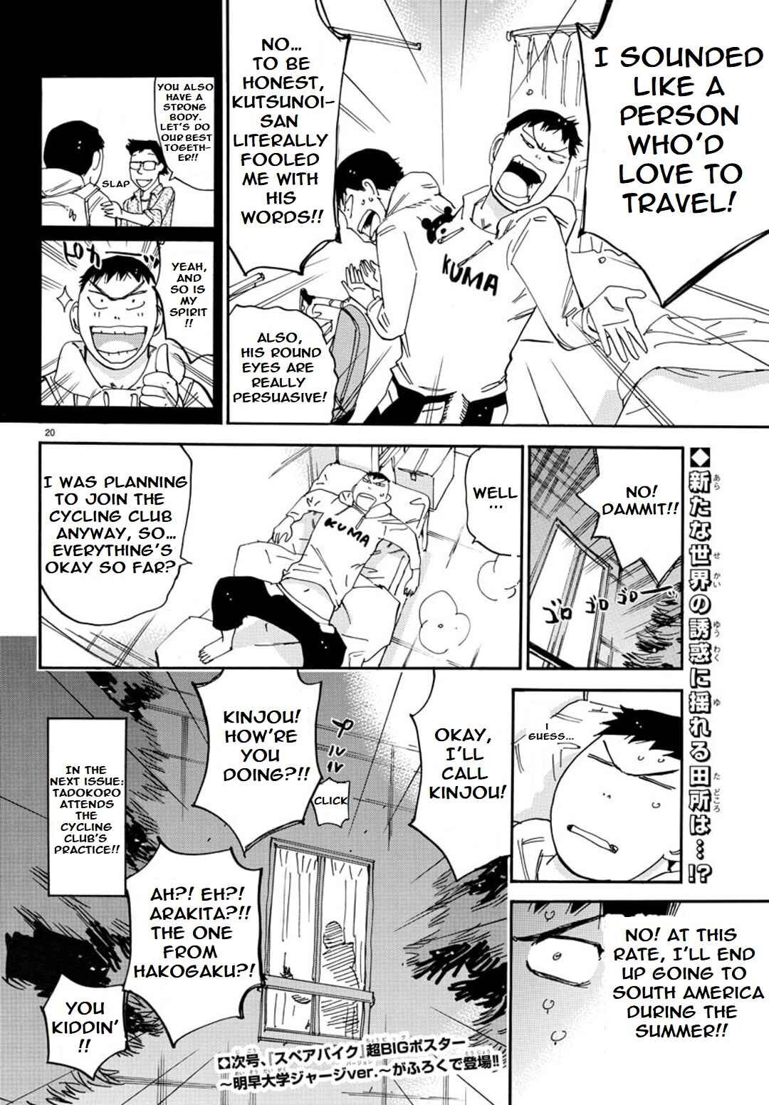 Yowamushi Pedal - Spare Bike Chapter 95 - Page 19