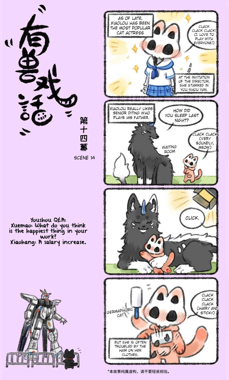 Yǒu Shòu Xìhuà Chapter 14 - Page 1