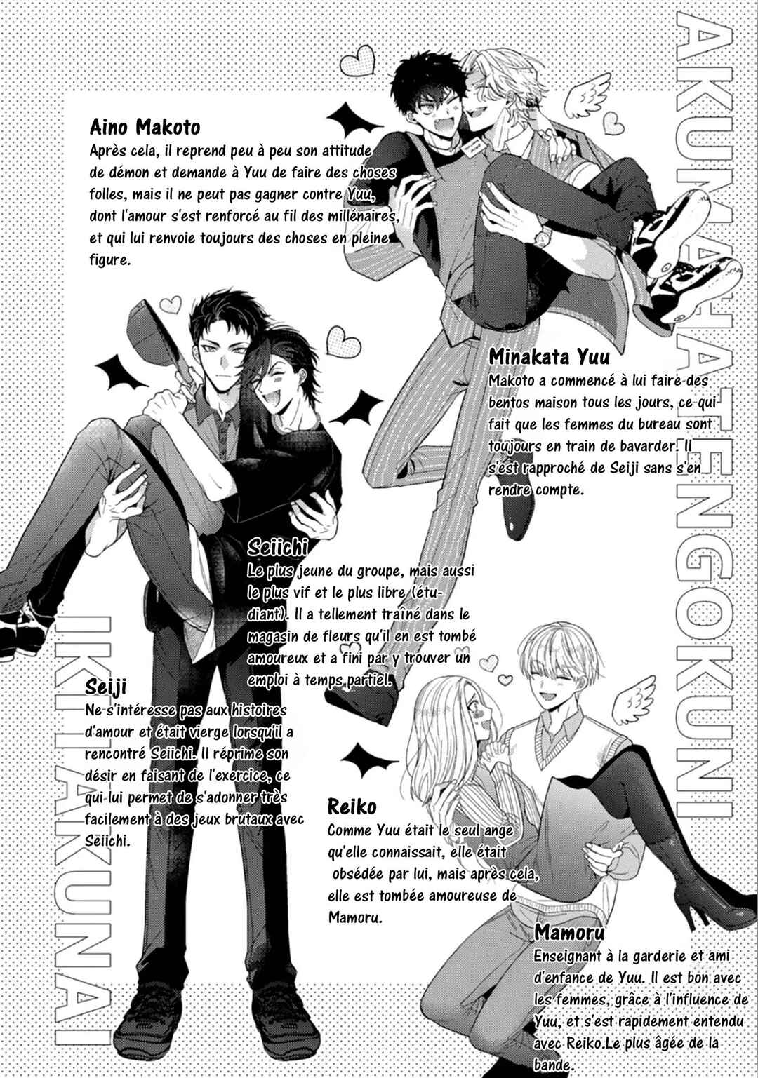 Akuma ha Tengoku ni Ikitakunai! Chapter 6 - Page 24