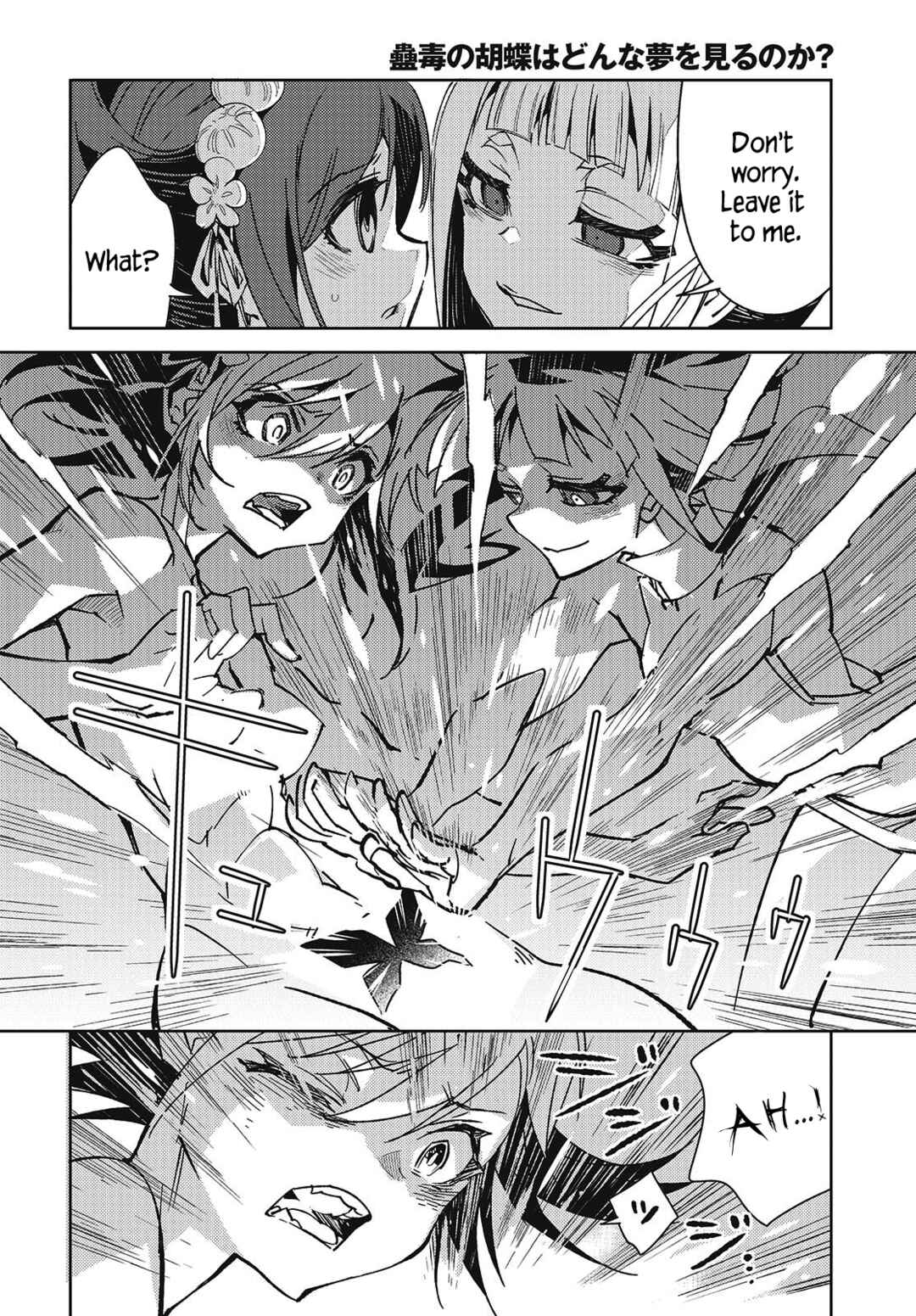 Kodoku no Kochou wa Donna Yume wo Miru no ka? Chapter 7 - Page 12