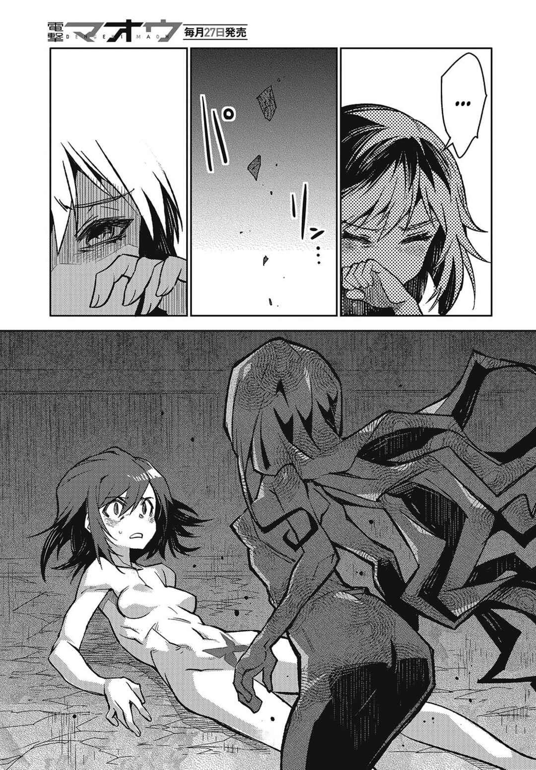 Kodoku no Kochou wa Donna Yume wo Miru no ka? Chapter 7 - Page 17