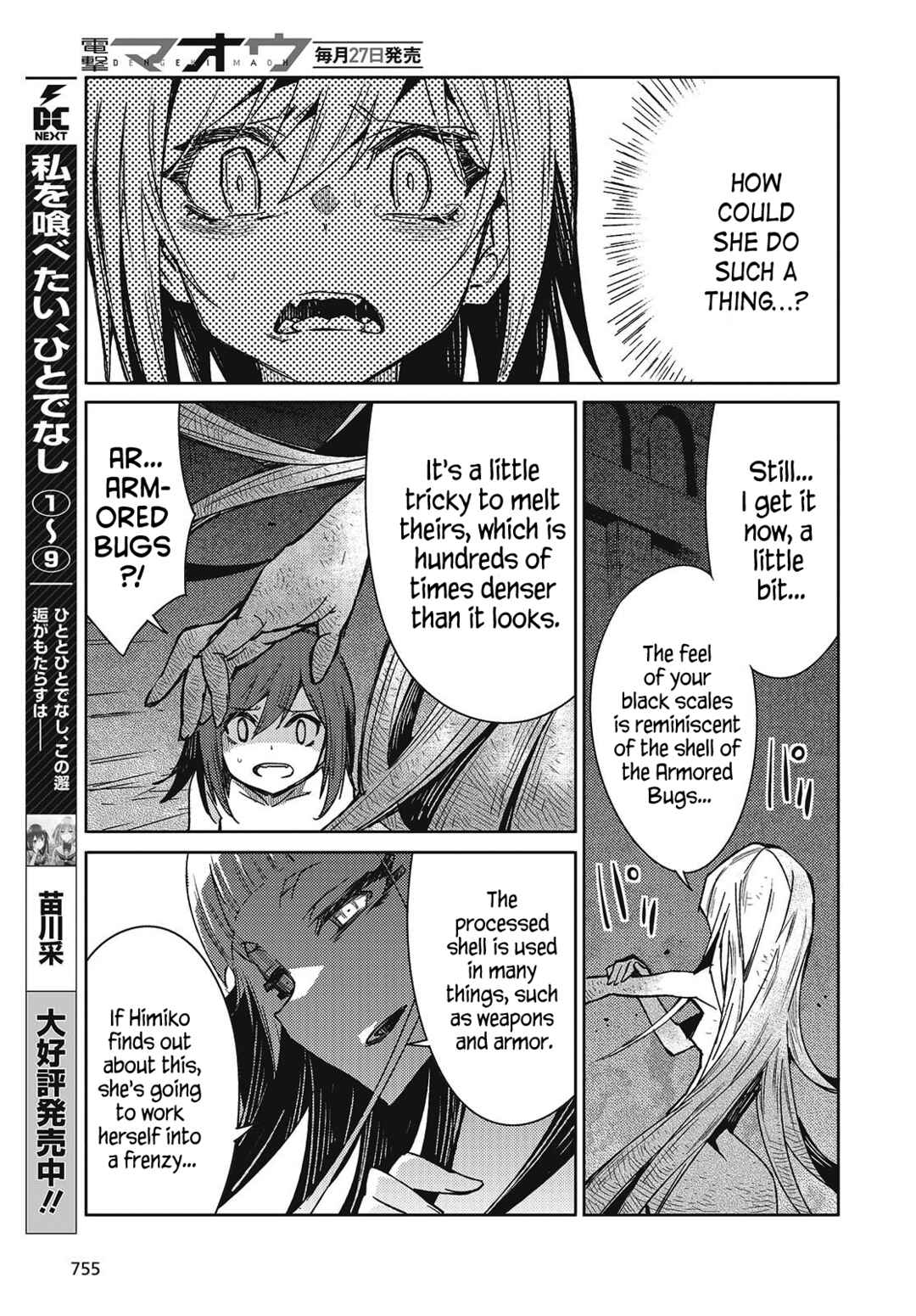 Kodoku no Kochou wa Donna Yume wo Miru no ka? Chapter 7 - Page 21