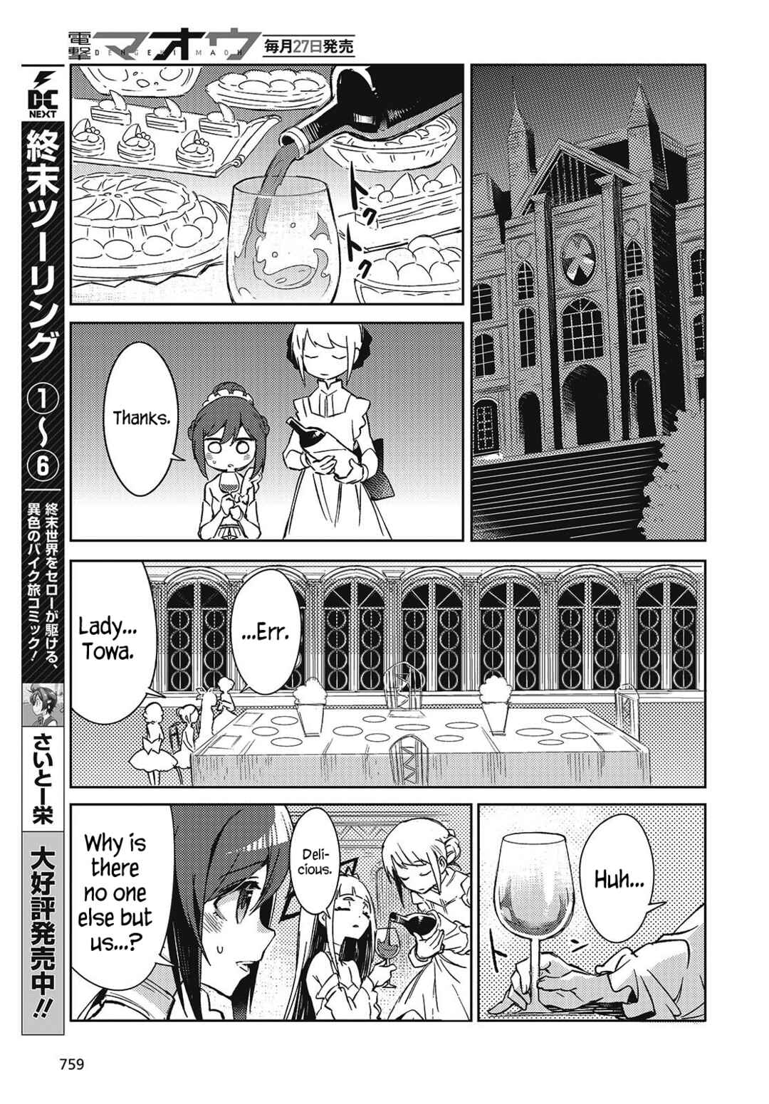 Kodoku no Kochou wa Donna Yume wo Miru no ka? Chapter 7 - Page 25