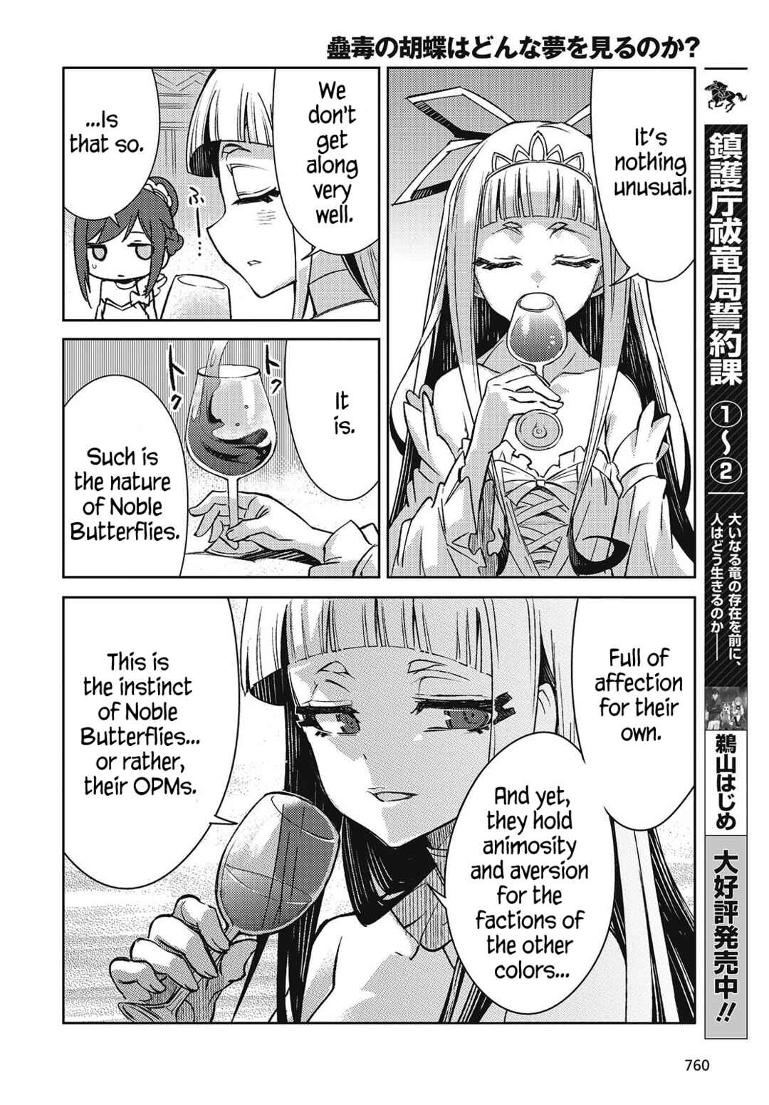Kodoku no Kochou wa Donna Yume wo Miru no ka? Chapter 7 - Page 26
