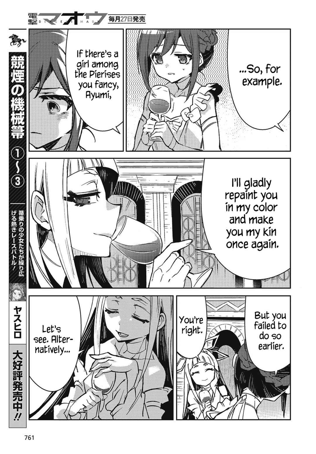 Kodoku no Kochou wa Donna Yume wo Miru no ka? Chapter 7 - Page 27