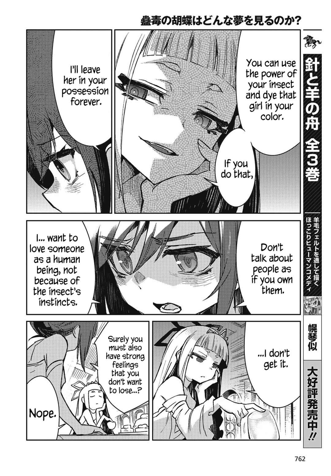 Kodoku no Kochou wa Donna Yume wo Miru no ka? Chapter 7 - Page 28