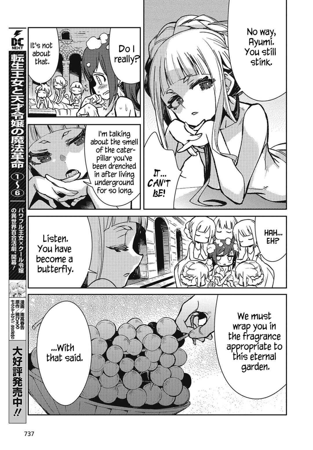 Kodoku no Kochou wa Donna Yume wo Miru no ka? Chapter 7 - Page 3
