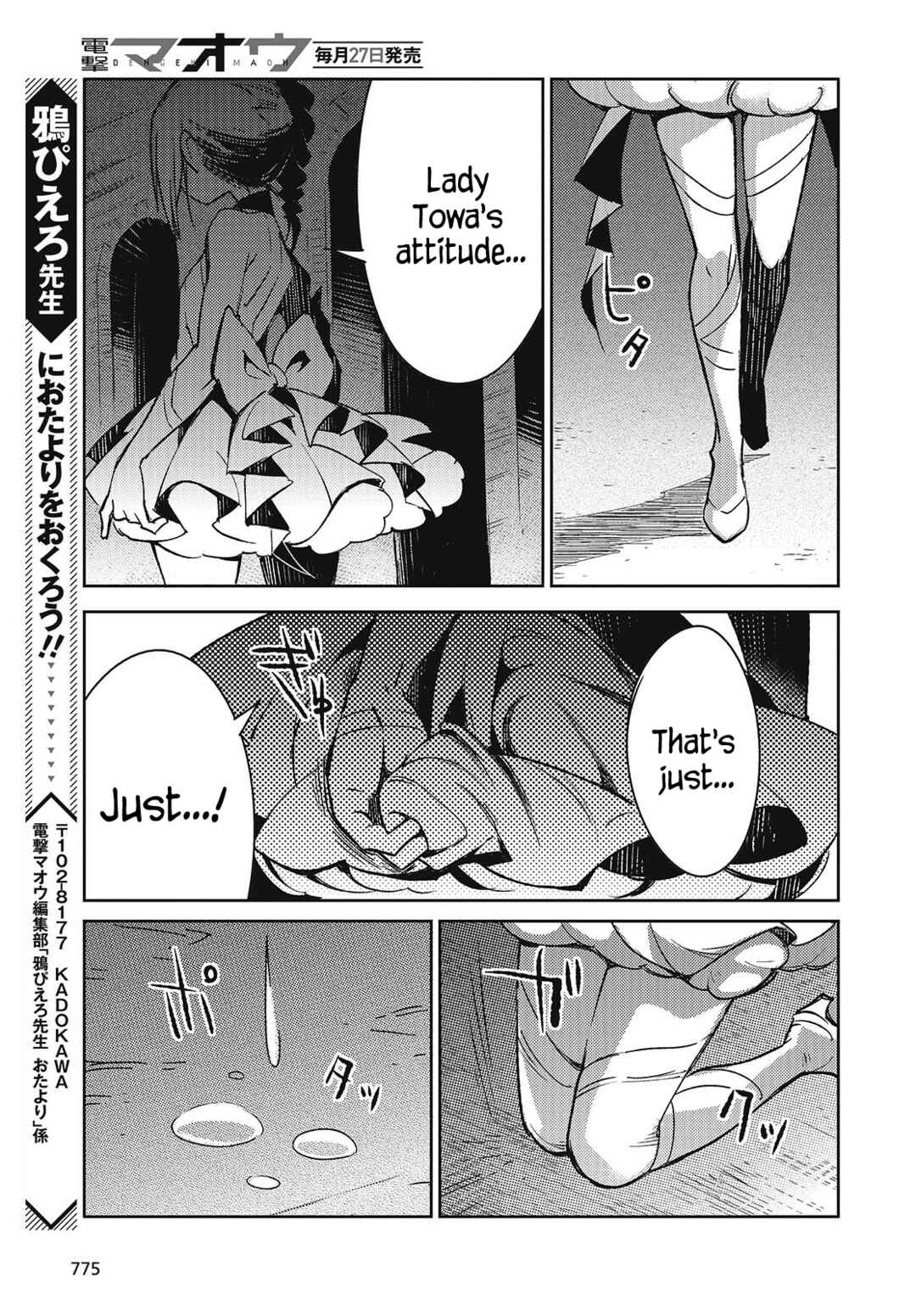 Kodoku no Kochou wa Donna Yume wo Miru no ka? Chapter 7 - Page 41