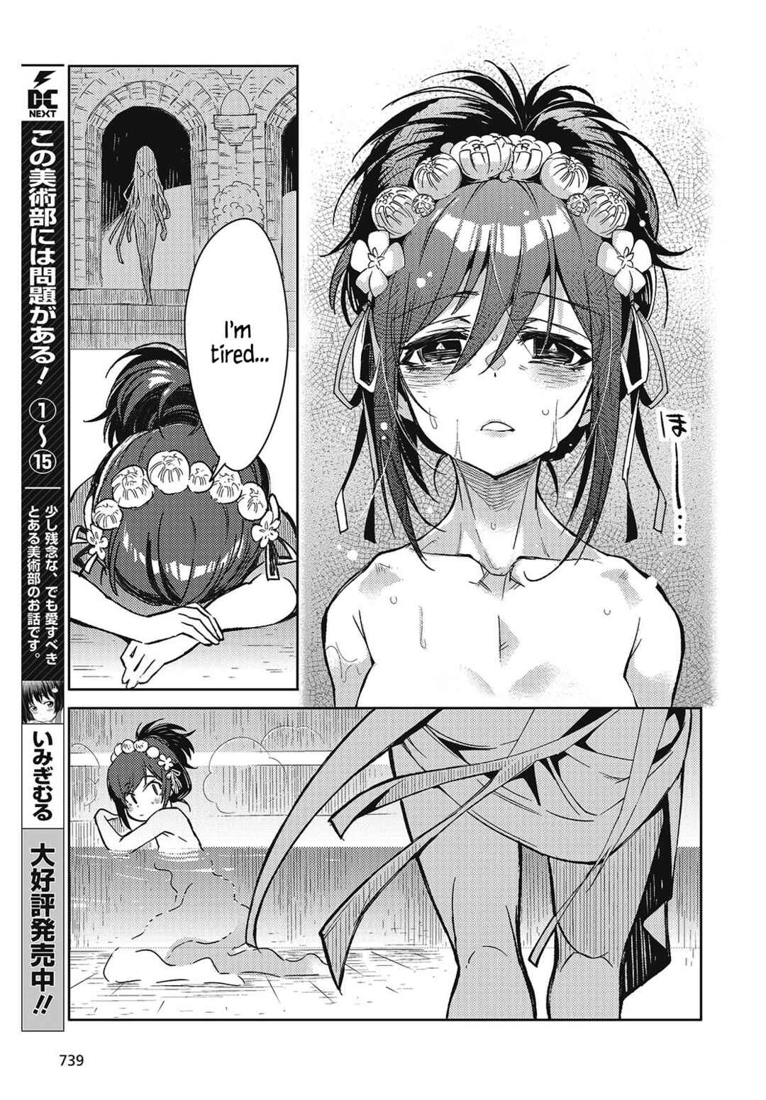 Kodoku no Kochou wa Donna Yume wo Miru no ka? Chapter 7 - Page 5