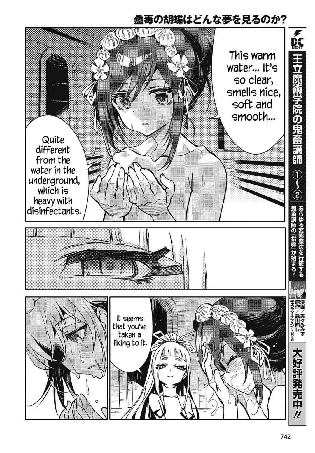 Kodoku no Kochou wa Donna Yume wo Miru no ka? Chapter 7 - Page 8
