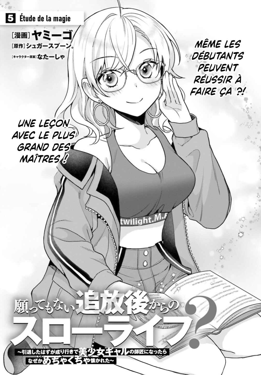 Negatte mo Nai Tsuihou Go kara no Slow Life? ~Intai Shita Hazu ga Nariyuki de Bishoujo Gyaru no Shishou ni Nattara Naze ka Mechakucha Natsukareta~ Chapter 5 - Page 2