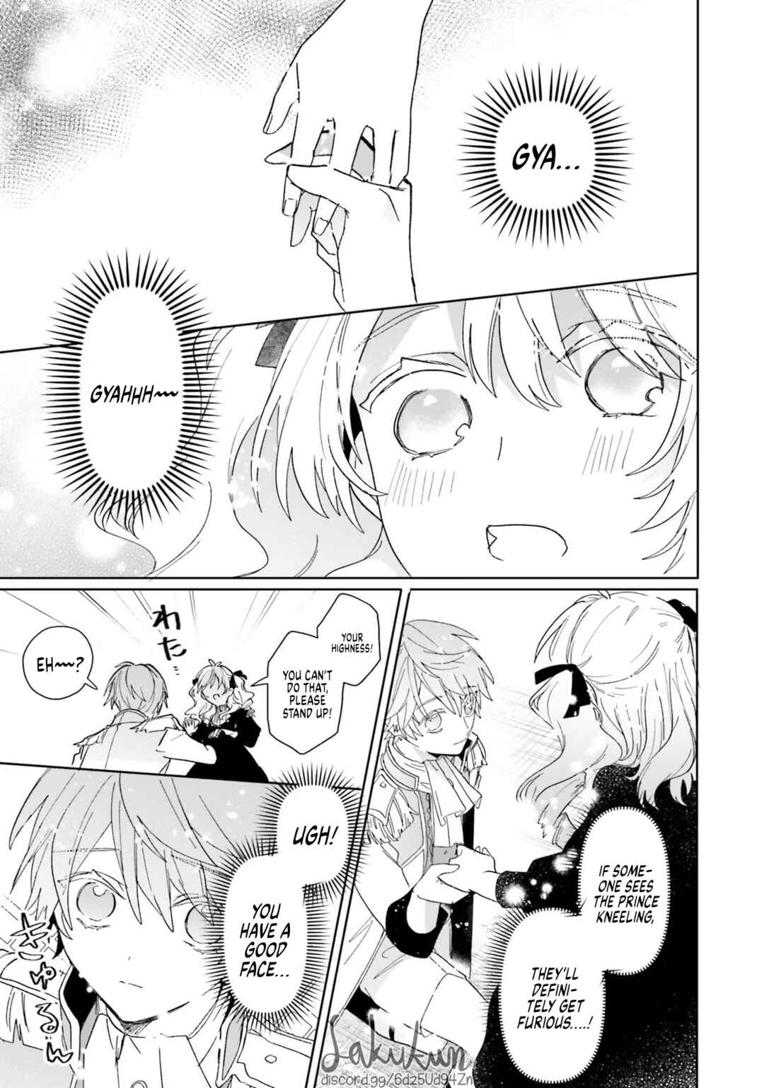 Akuyaku Reijou wa Ouji no Honsou (Dekiai) wo Shiranai Chapter 2 - Page 25