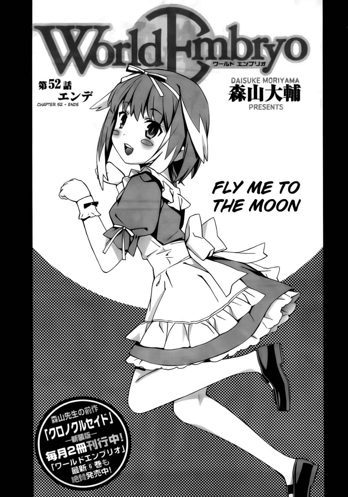 World Embryo Chapter 52 - Page 6