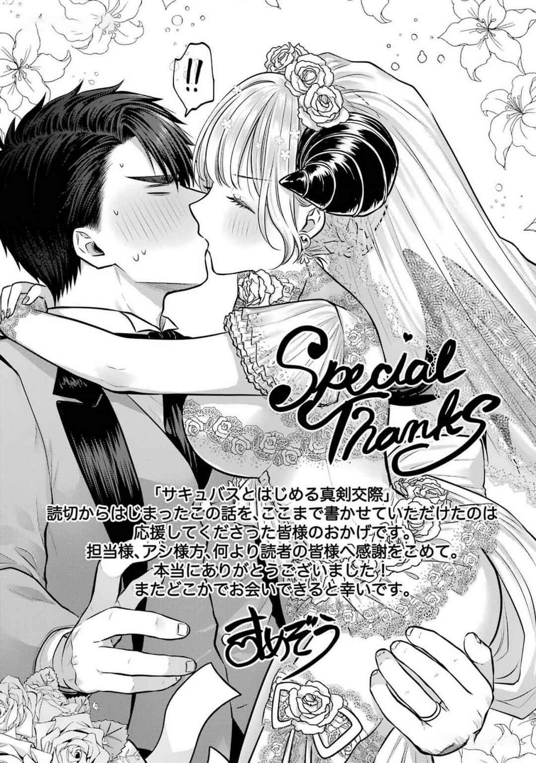 Succubus to Hajimeru Shinkenkousai Chapter 21 - Page 47
