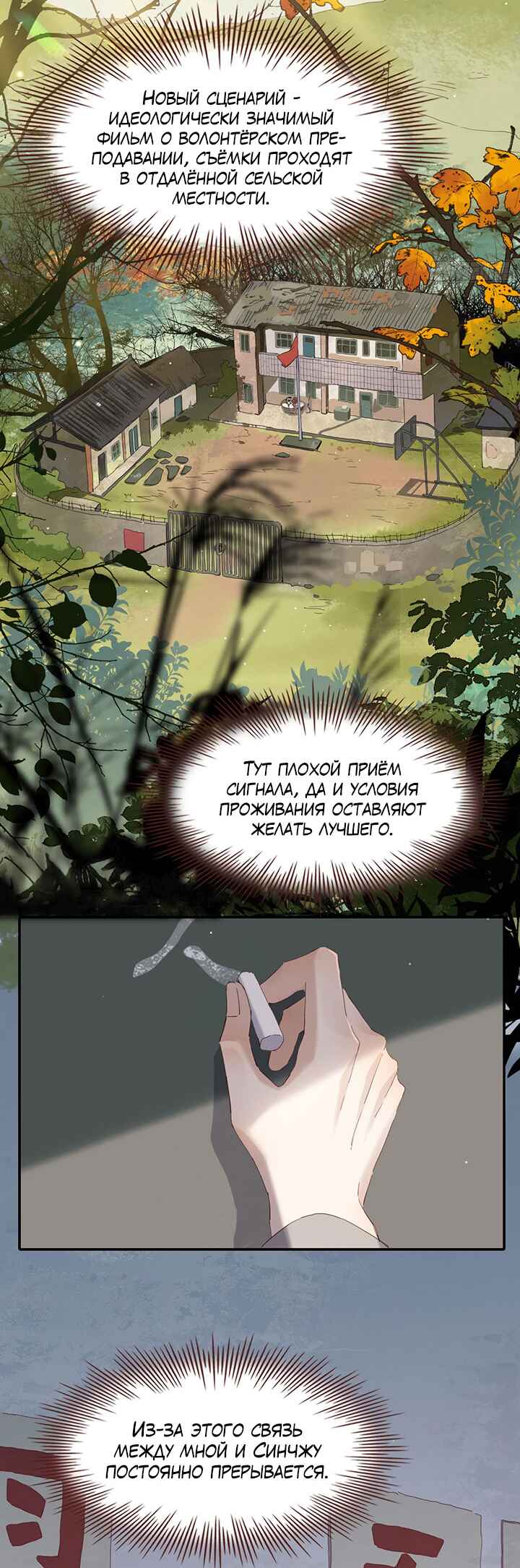 Double king Chapter 116 - Page 15
