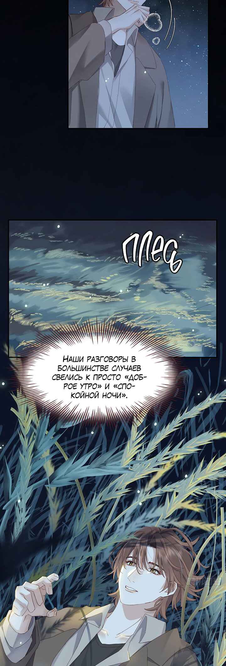 Double king Chapter 116 - Page 22