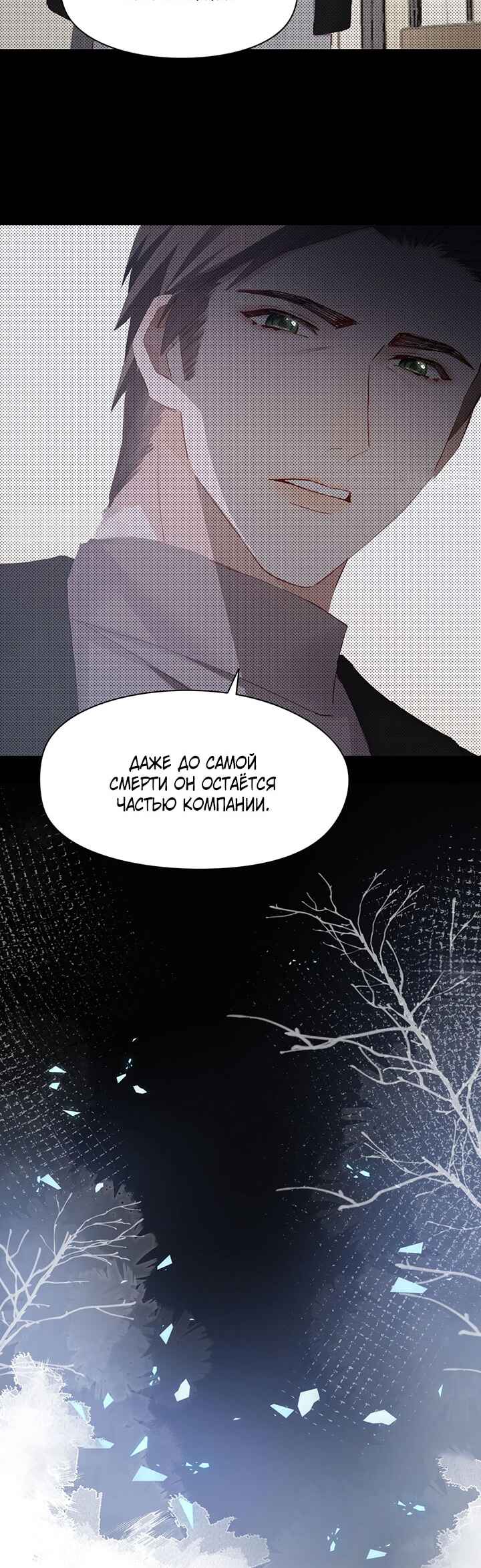 Double king Chapter 116 - Page 9