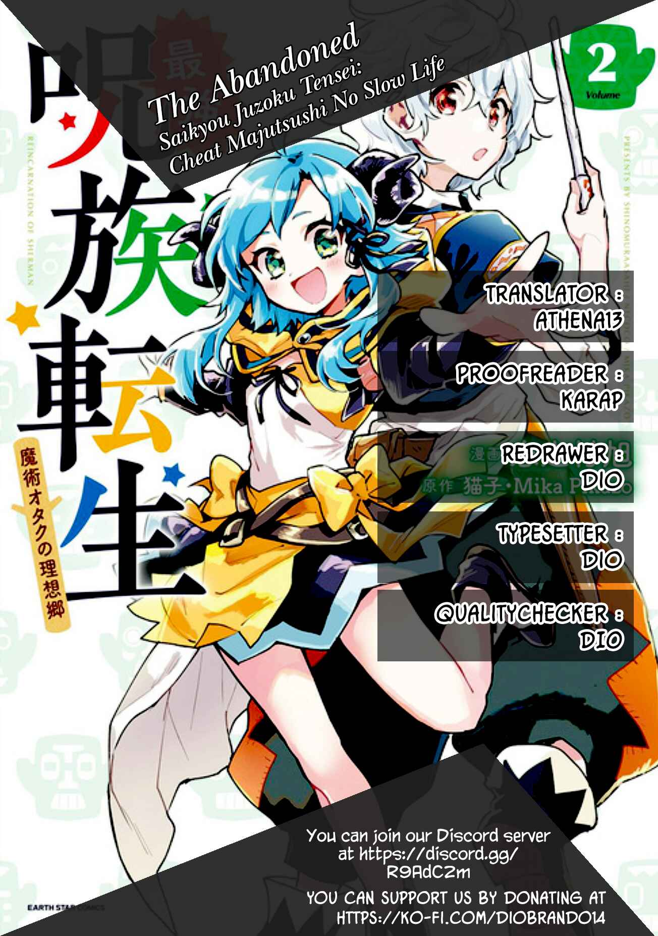 Saikyou Juzoku Tensei ~Majutsu Otaku no Risoukyou~ Chapter 17 - Page 1