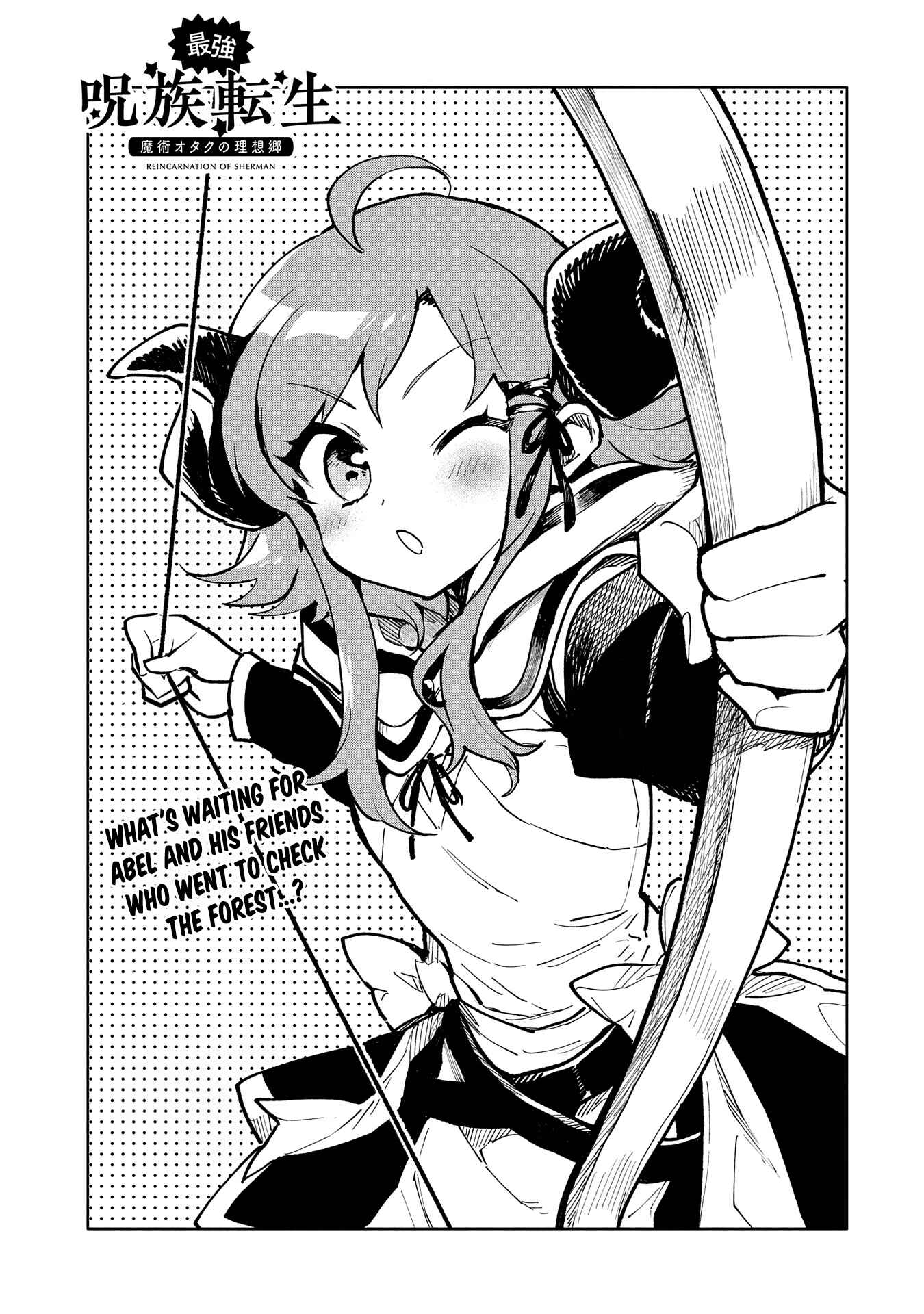 Saikyou Juzoku Tensei ~Majutsu Otaku no Risoukyou~ Chapter 17 - Page 2
