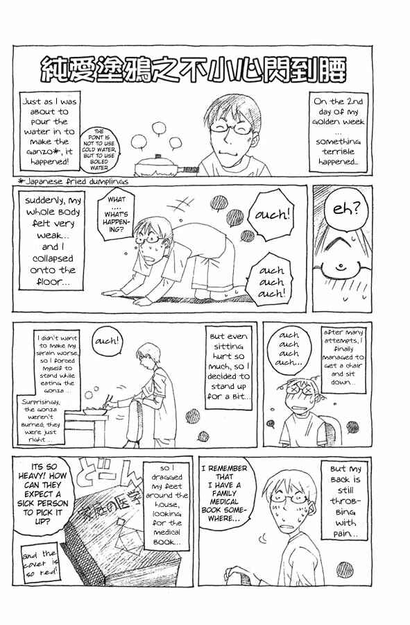 Pastel Chapter 40.5 - Page 1