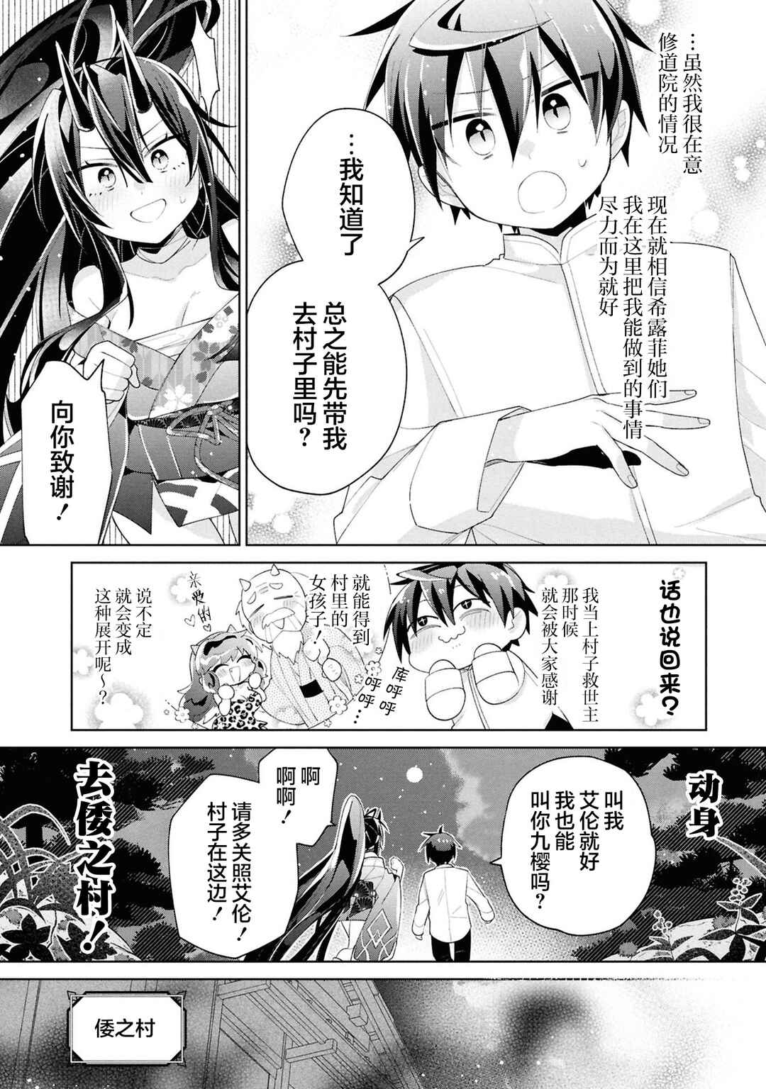 Dorei kara no Kitai to Hyouka no sei de Sakushu dekinai no daga Chapter 15 - Page 15