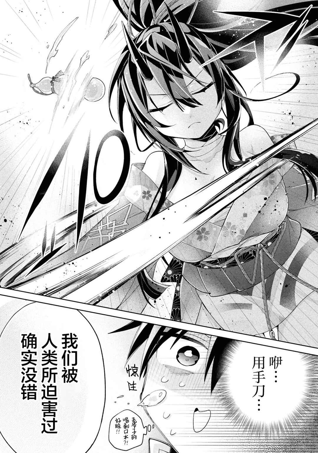Dorei kara no Kitai to Hyouka no sei de Sakushu dekinai no daga Chapter 15 - Page 17
