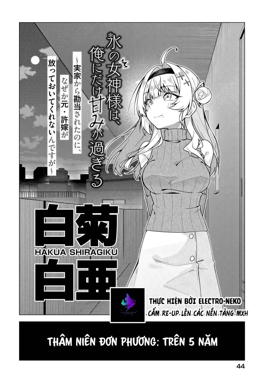 Chanto Suki tte Ieru Ko Musou Chapter 1 - Page 40
