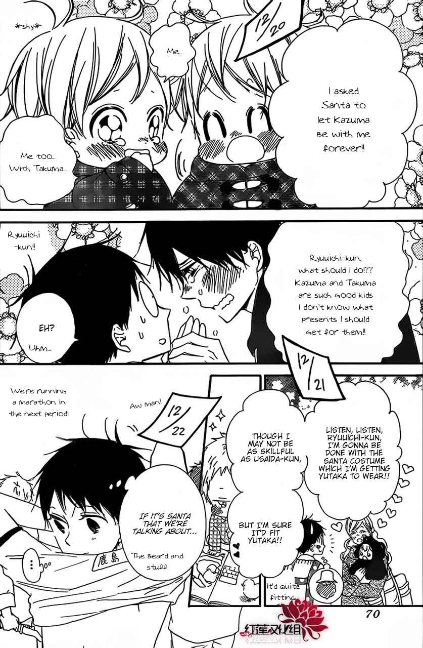 Gakuen Babysitters Chapter 26 - Page 11