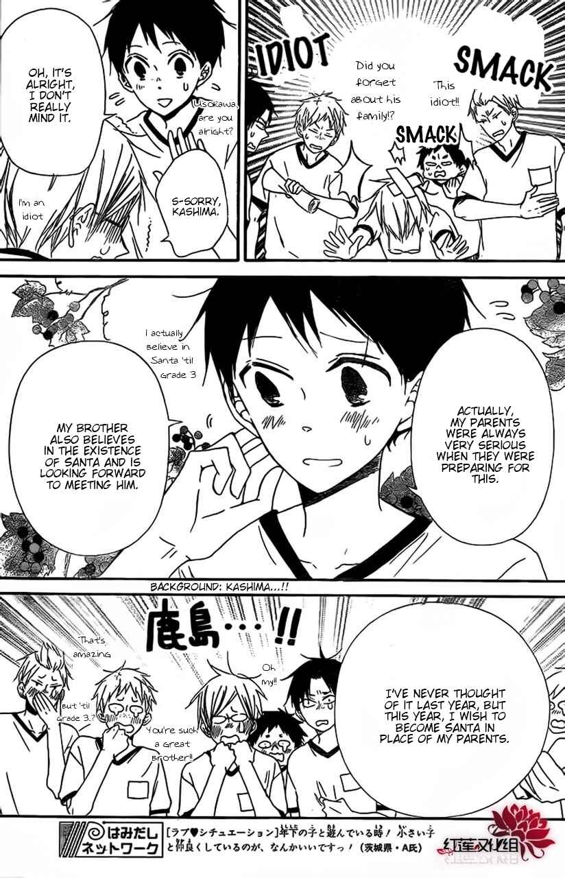 Gakuen Babysitters Chapter 26 - Page 13