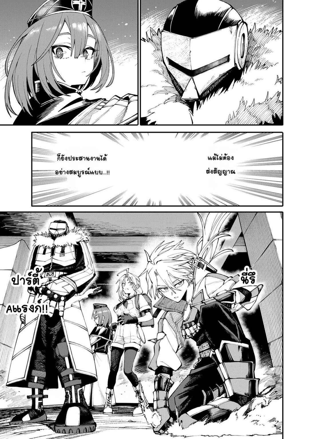 Okaasan Boukensha, Login Bonus de Skill [Shufu] ni Mezamemashita. Shuuichi Moraeru Chirashi de Boukensha Seikatsu Ganbarimasu! Chapter 11 - Page 11