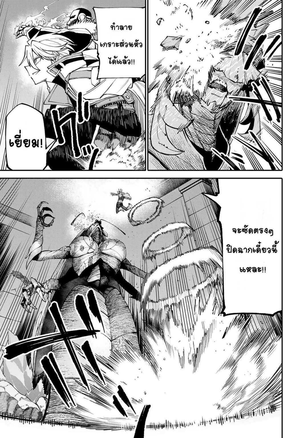 Okaasan Boukensha, Login Bonus de Skill [Shufu] ni Mezamemashita. Shuuichi Moraeru Chirashi de Boukensha Seikatsu Ganbarimasu! Chapter 11 - Page 13