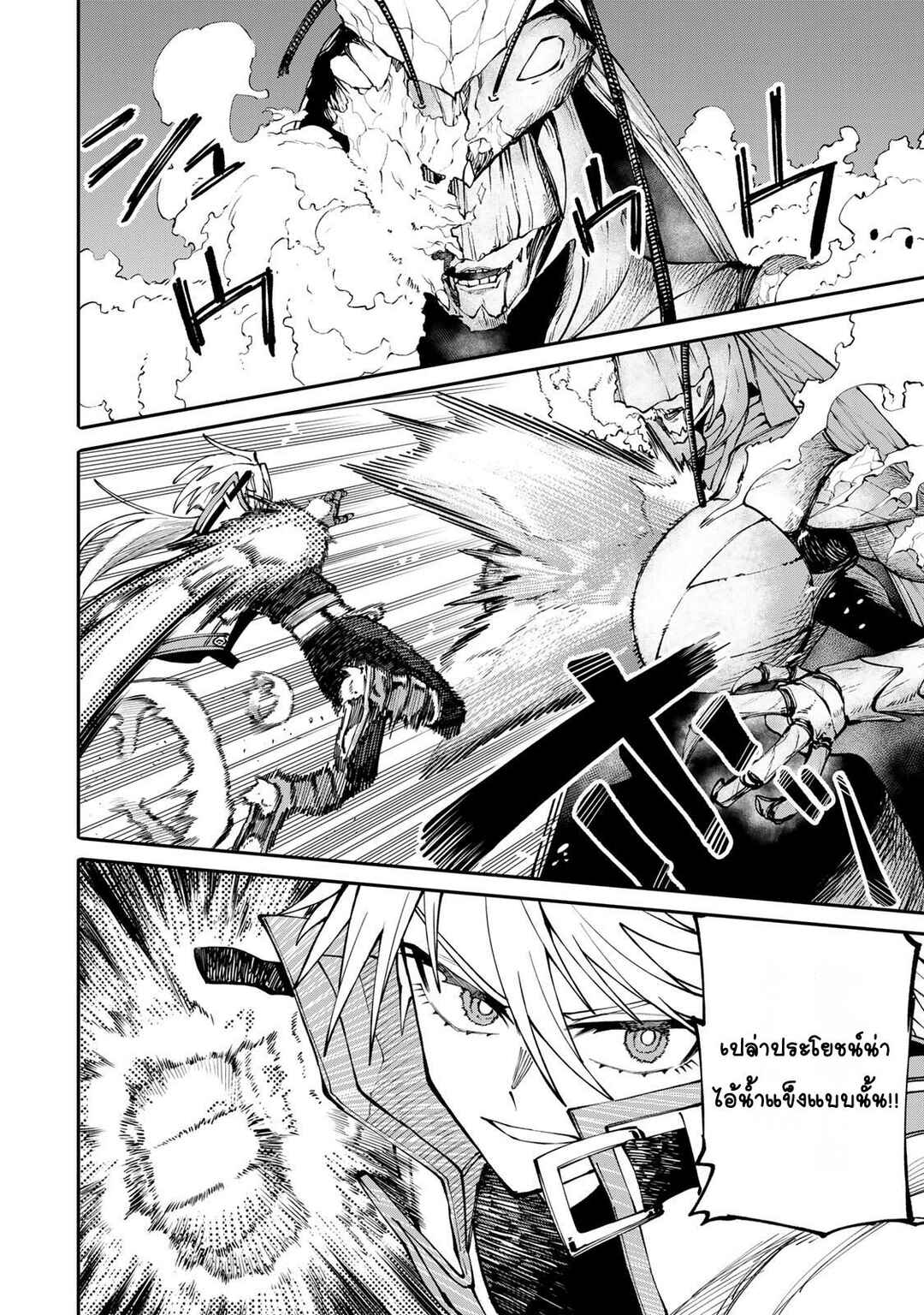 Okaasan Boukensha, Login Bonus de Skill [Shufu] ni Mezamemashita. Shuuichi Moraeru Chirashi de Boukensha Seikatsu Ganbarimasu! Chapter 11 - Page 14
