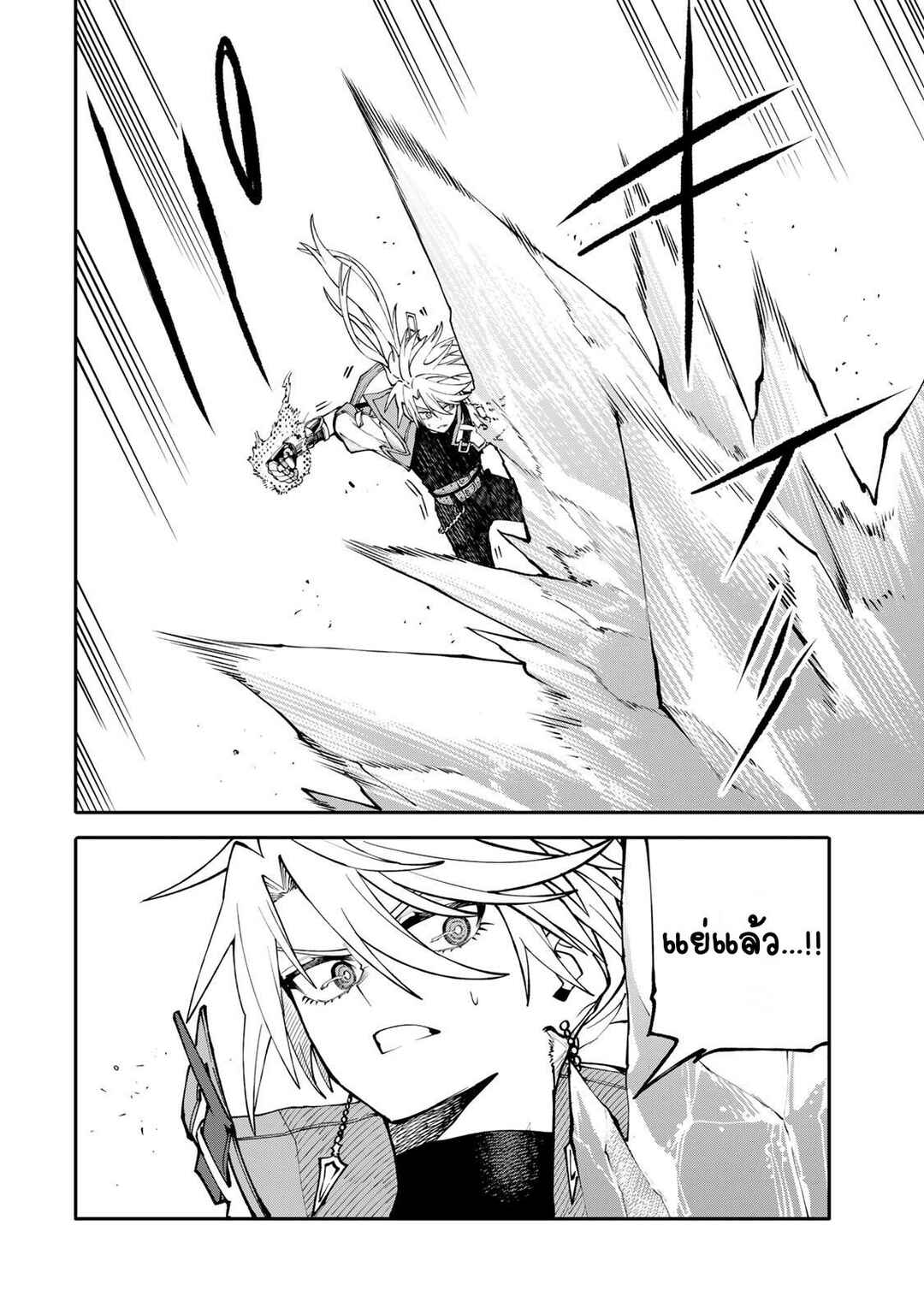 Okaasan Boukensha, Login Bonus de Skill [Shufu] ni Mezamemashita. Shuuichi Moraeru Chirashi de Boukensha Seikatsu Ganbarimasu! Chapter 11 - Page 16