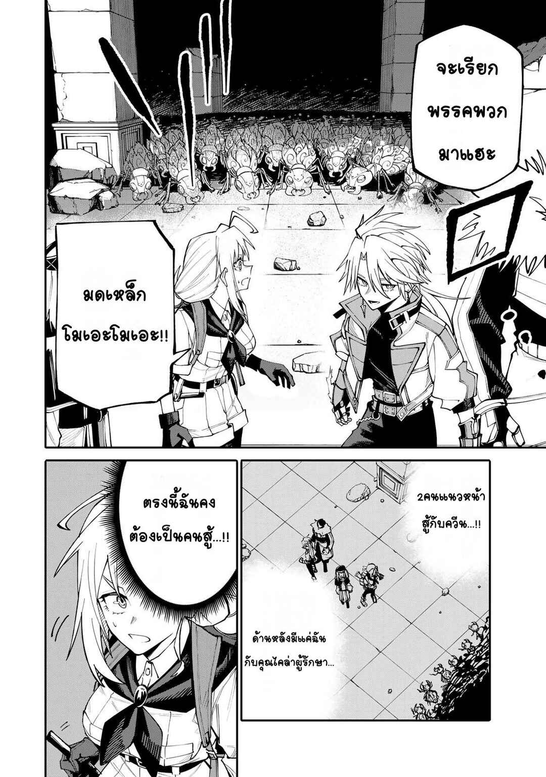 Okaasan Boukensha, Login Bonus de Skill [Shufu] ni Mezamemashita. Shuuichi Moraeru Chirashi de Boukensha Seikatsu Ganbarimasu! Chapter 11 - Page 6