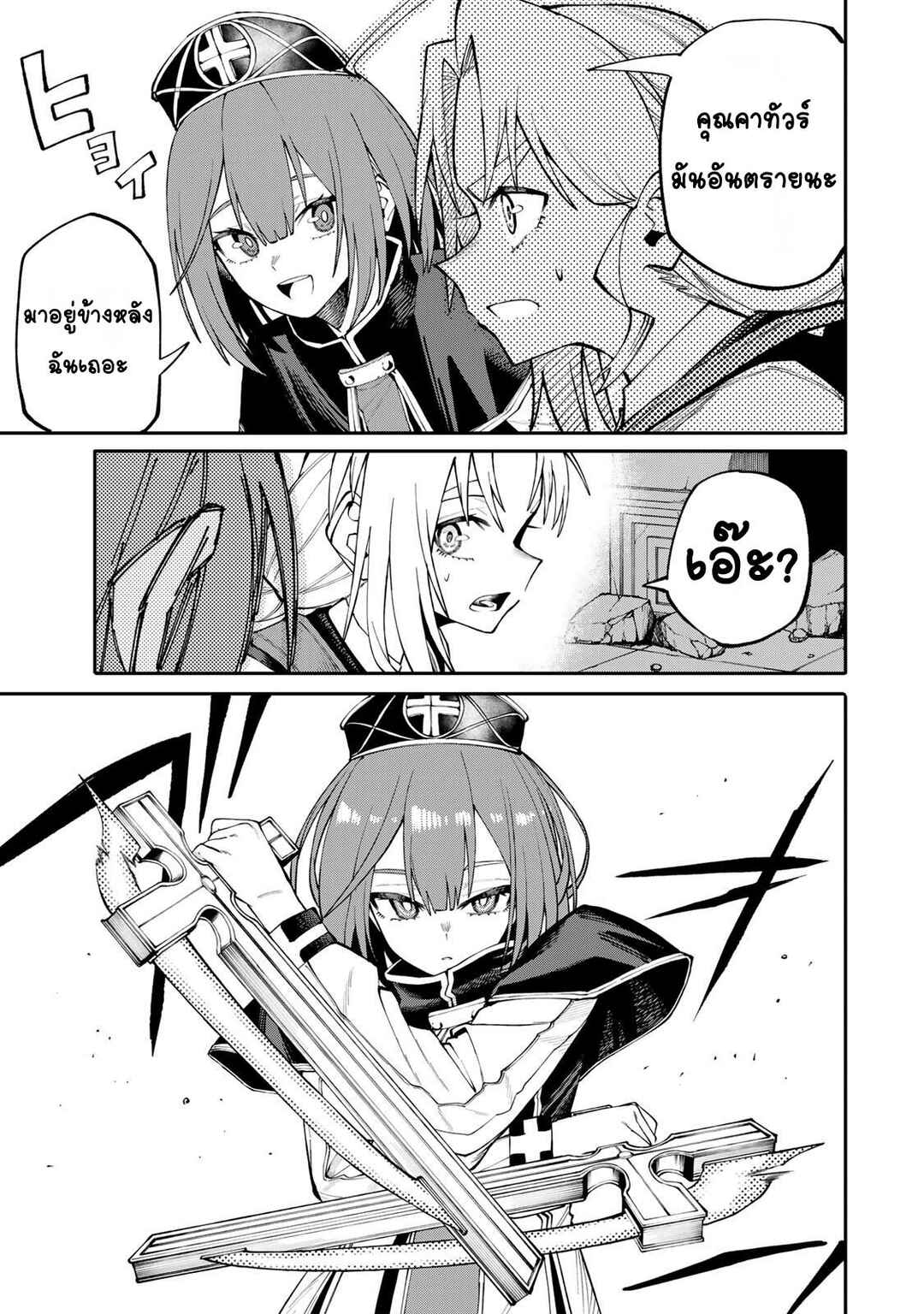 Okaasan Boukensha, Login Bonus de Skill [Shufu] ni Mezamemashita. Shuuichi Moraeru Chirashi de Boukensha Seikatsu Ganbarimasu! Chapter 11 - Page 7