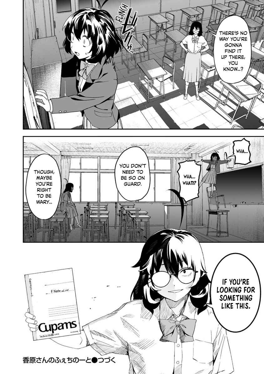 Kaguhara-san no Feti Note Chapter 7 - Page 24