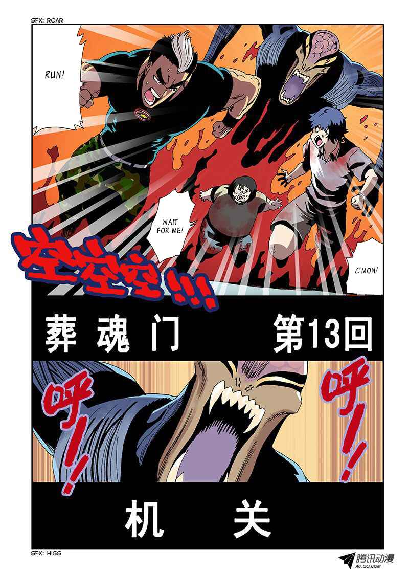 Zang Hun Men Chapter 13 - Page 2