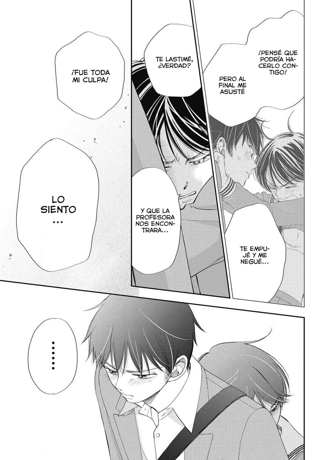 Seishun Protagonist - Boku-tachi wa Ren'ai Kajou Chapter 15 - Page 17