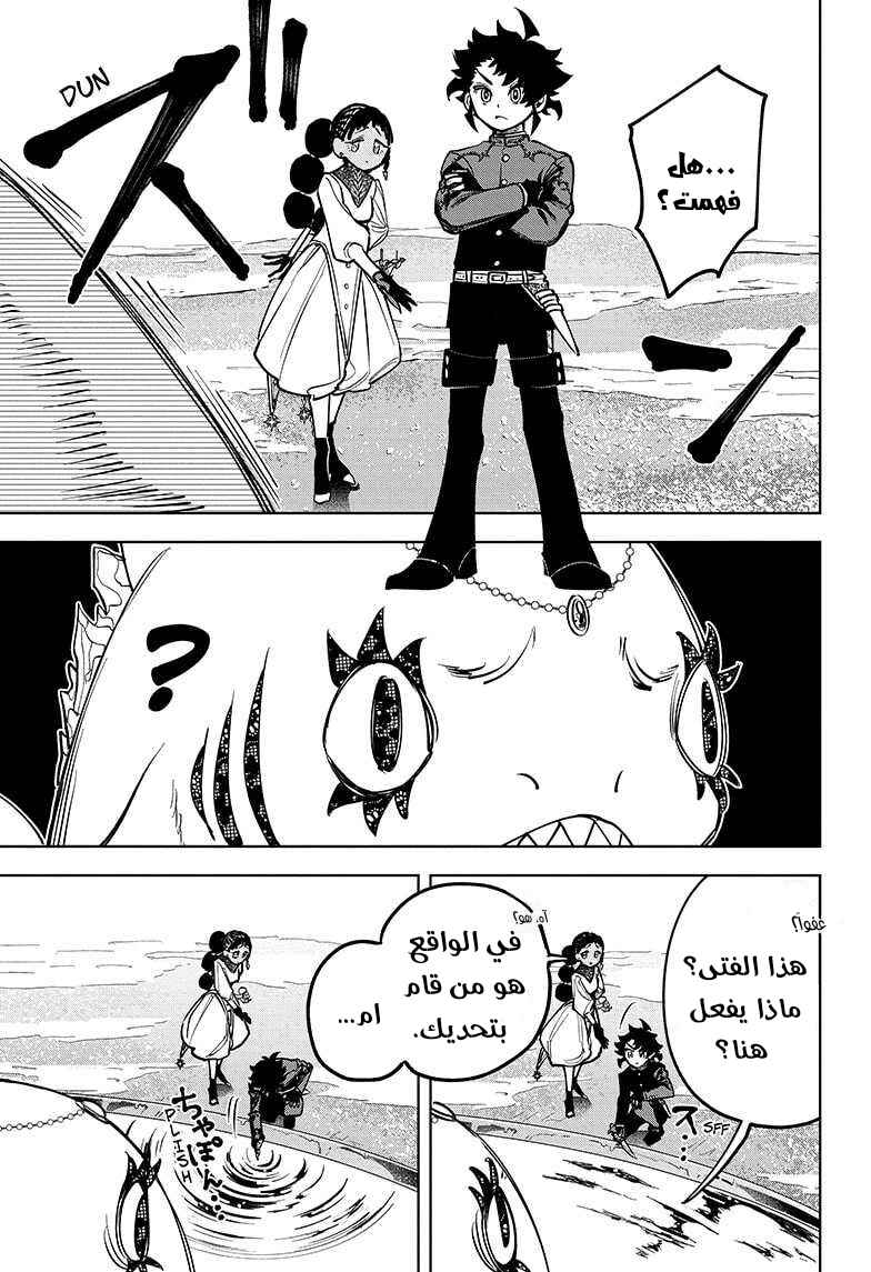 Madan no Ichi Chapter 8 - Page 12