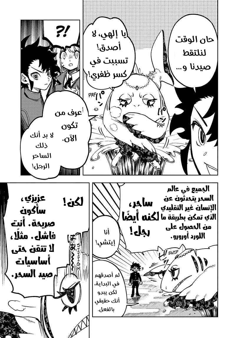 Madan no Ichi Chapter 8 - Page 15